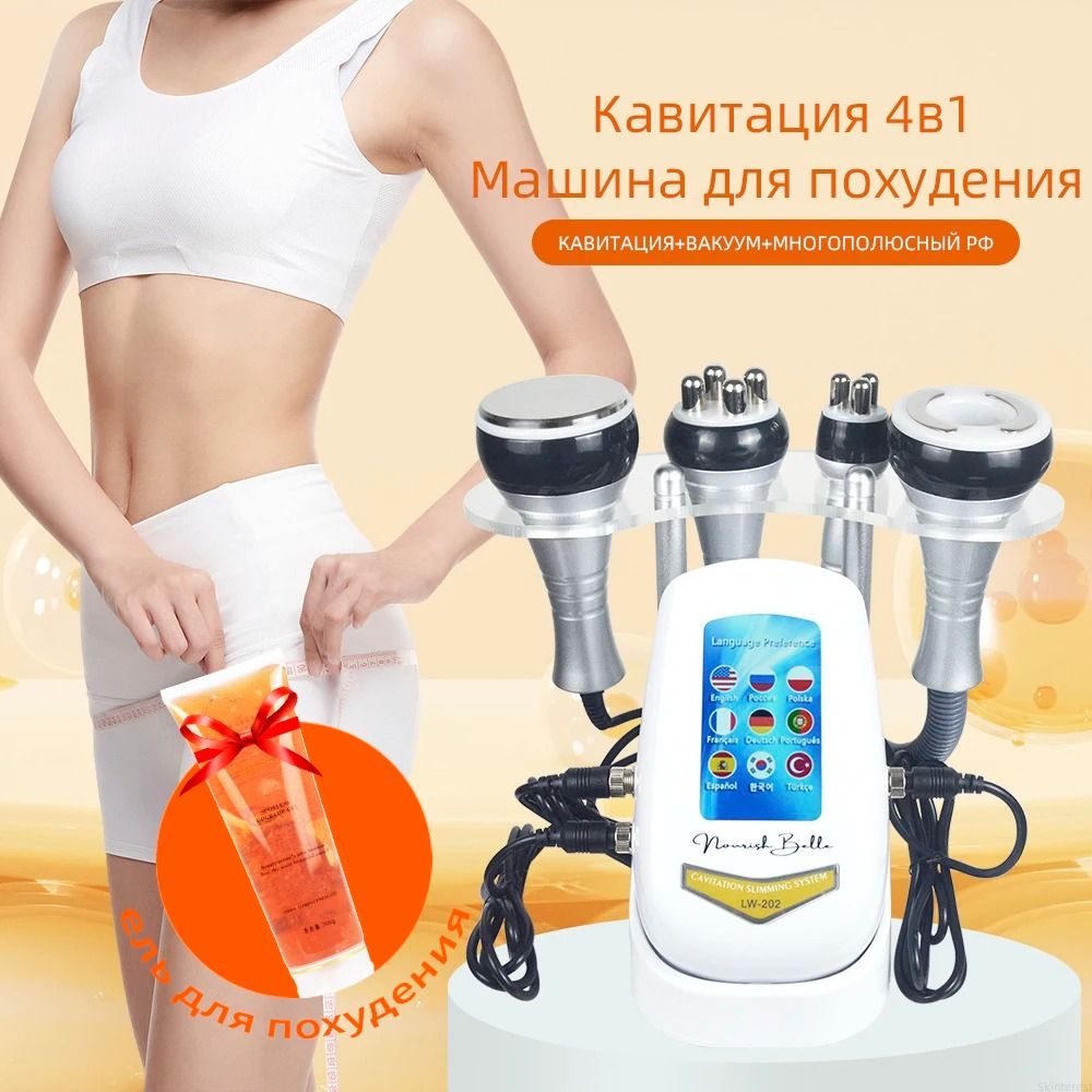 4 in 1 Cavitation Body Slimming Machine Beauty Massager with Vacuum Suction Skin Tightening and Face Lifting